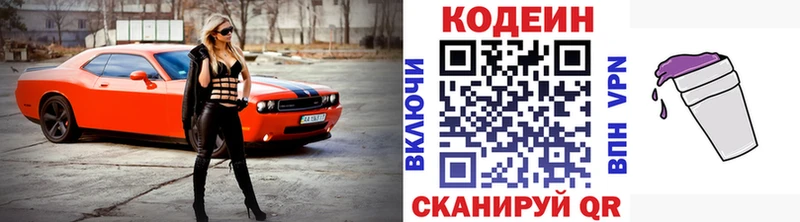 где продают   Катайск  Codein напиток Lean (лин) 
