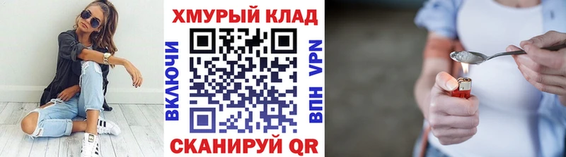 ГЕРОИН VHQ  это Telegram  Катайск 