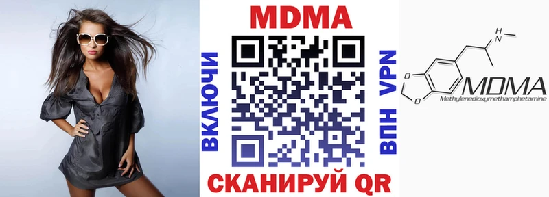 продажа наркотиков  Катайск  MDMA Molly 