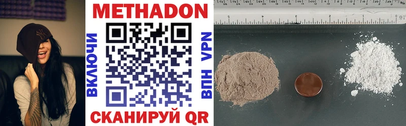 Метадон methadone  Катайск 